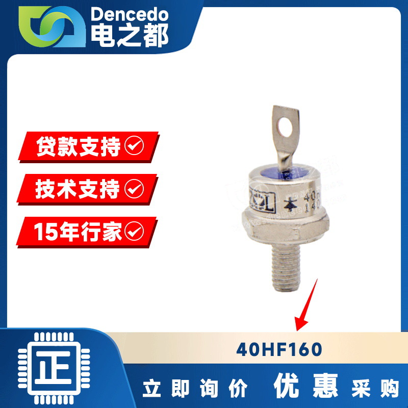 40HF160 MODULE 螺旋二极管 原装全新