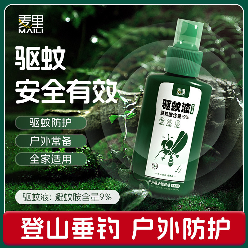 Summer Adult Mosquito Repellent Water Mosquito Repellent Liquid Mosquito Repellent Outdoor Mosquito Repellent Spray 9% DEET Anti-mosquito Liquid Portable for Children
