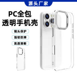 苹果16pm保护套全包PC透明硬壳支持DIY可替换摄像圈一体按键外壳