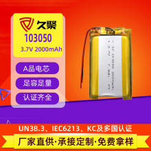 103050�ۺ���﮵��2000mAh3.7V��վ��Դ�������ߵ��¼��ݿɳ��
