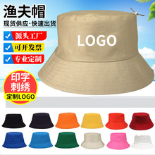 渔夫帽定制印字地摊货源百搭遮阳防晒盆帽小学生托管班渔夫广告帽