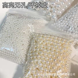 高亮无孔仿珍珠白色米白不掉色小珠子diy装饰散珠abs假珍珠批发