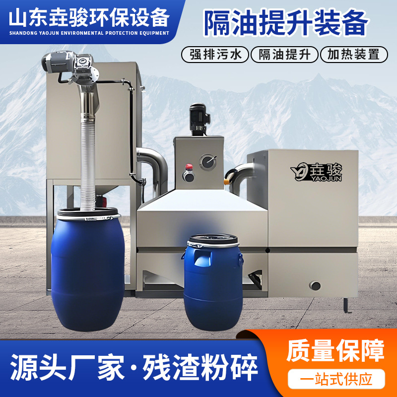 全自动不锈钢隔油提升设备 餐饮厨房商场专用油水分离器