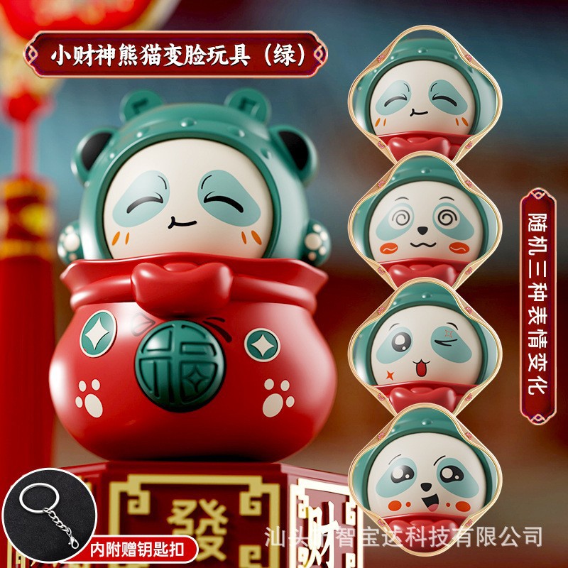 녹색-(가방) 작은 부의 신 팬더가 얼굴을 바꾸다