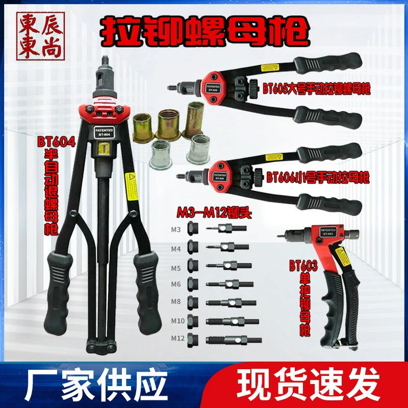 Экспорт внешней торговли ручной двойной тянуть заклепки гайка пистолет клепки женский тянуть крышка пистолет промышленный ручной тянуть гайку пистолет тянуть заклепки пистолет костюм