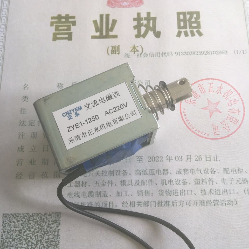厂家直销ZYE1-1250框架交流牵引电磁铁 AC220V行程10mm初吸力10N