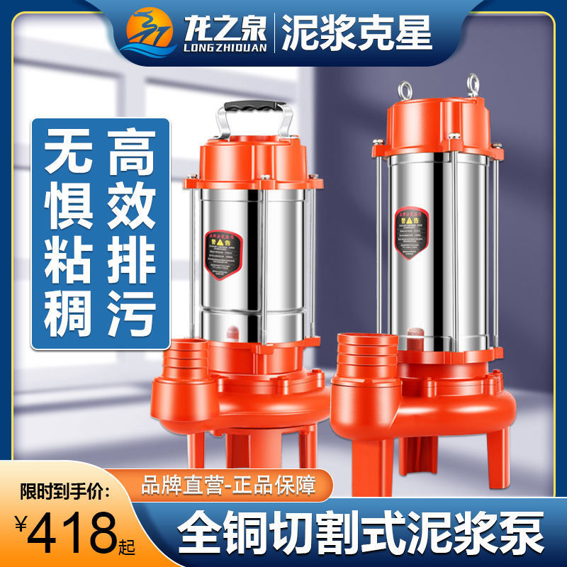 泥浆泵抽泥沙鱼塘清淤泥泵养殖吸粪污泥抽粪泵切割式无堵塞污水泵