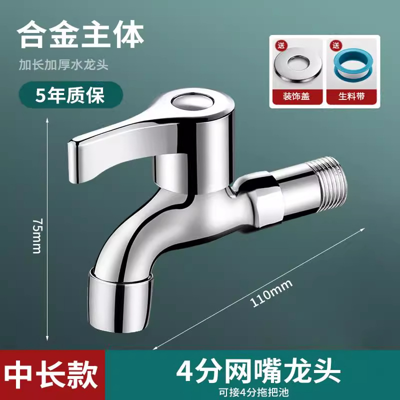 Alloy quick-open [mop pool] 4-point mid-length style