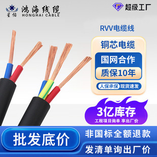 ����늾���|RVV�~о�o�׾����ü��b�����|��2о3о2.5��35ƽ��
