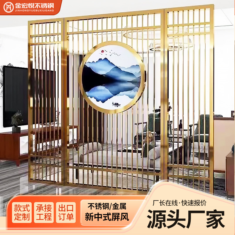 Casual Modern New Chinoiserie Stainless Steel Screen Living Room Entrance Entrance Partition Laser Aluminum Plate Metal Decoration