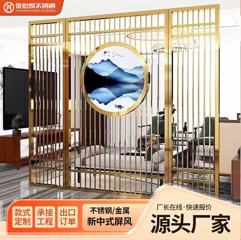 简约现代新中式不锈钢屏风客厅入户进门玄关隔断激光铝板金属装饰