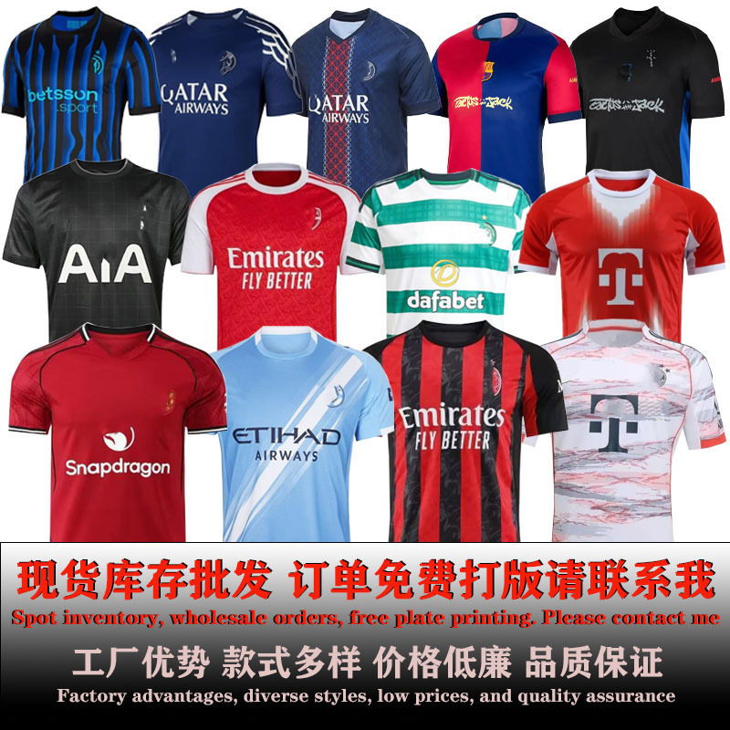 Football Jerseys 2526 Celtic Home and Away Manchester United Paris Real Madrid Ac Milan Bayern Champions League Edition Jerseys