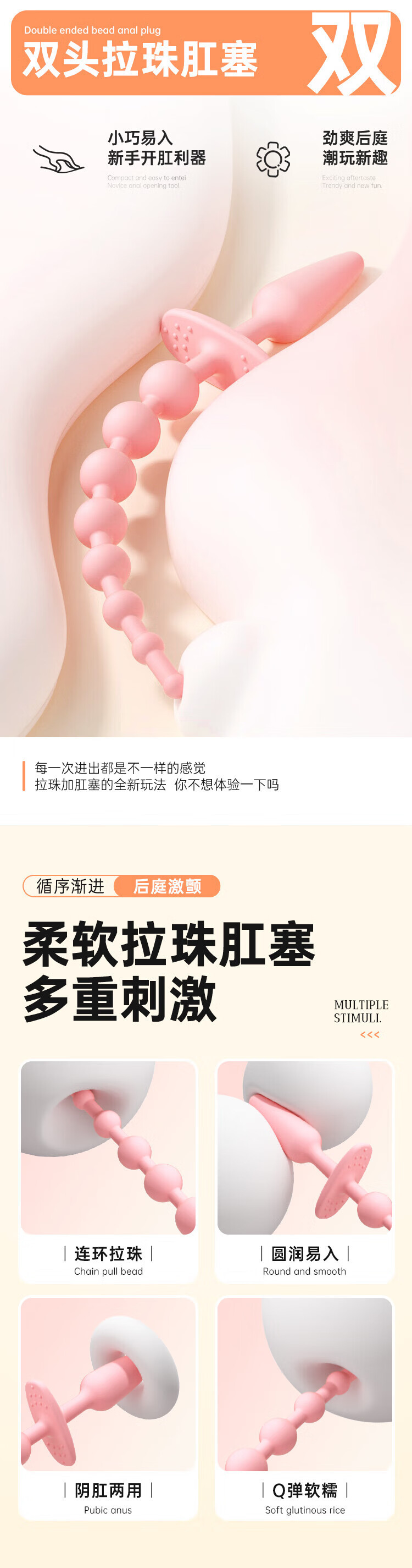 Silicone Anal Beads Prostate Massager Plug with Graduated Pull Design — detail image 1