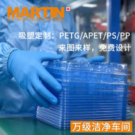 医疗吸塑盒生产厂家_ 万级车间_来图可做_PETG/PET吸塑配套特卫强