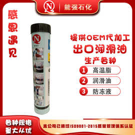 能强石化 400g带内袋纸管黄油 黄油枪用直管锂基脂 山东润滑脂厂