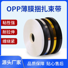 OPP��Ĥ����ȫ�ԄӴ���C���o�z����������͸��Ĥ���߲˴�������