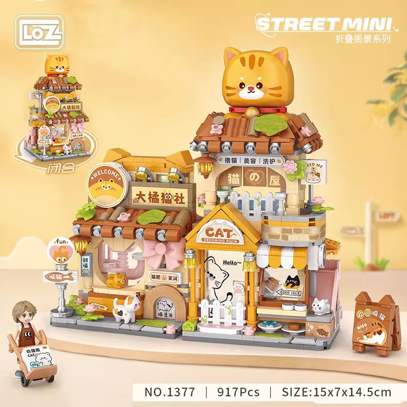 LOZ 折りたたみストリートビュービルディングブロック 1377-1378 ビッグオレンジ猫クラブギフトショップ教育男の子のおもちゃギフト|undefined