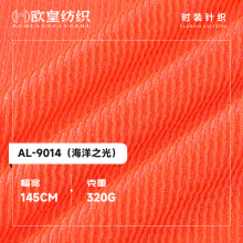 肌理感蛇仔布 针织罗纹坑条提花布料 弹力单面荧光感T恤套装面料