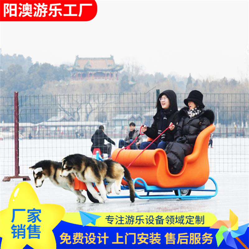 电动雪橇车户外滑冰车冰雪乐园设备双人雪地滑雪电动车厂家批发