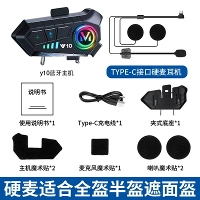 Cycling Headset Helmet Bluetooth Earphones with Motorcycle Helmet Headset - y10-berlin-sound-super-bass-hard-wheat