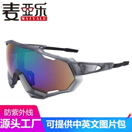 太阳镜;骑行眼镜;滑雪镜