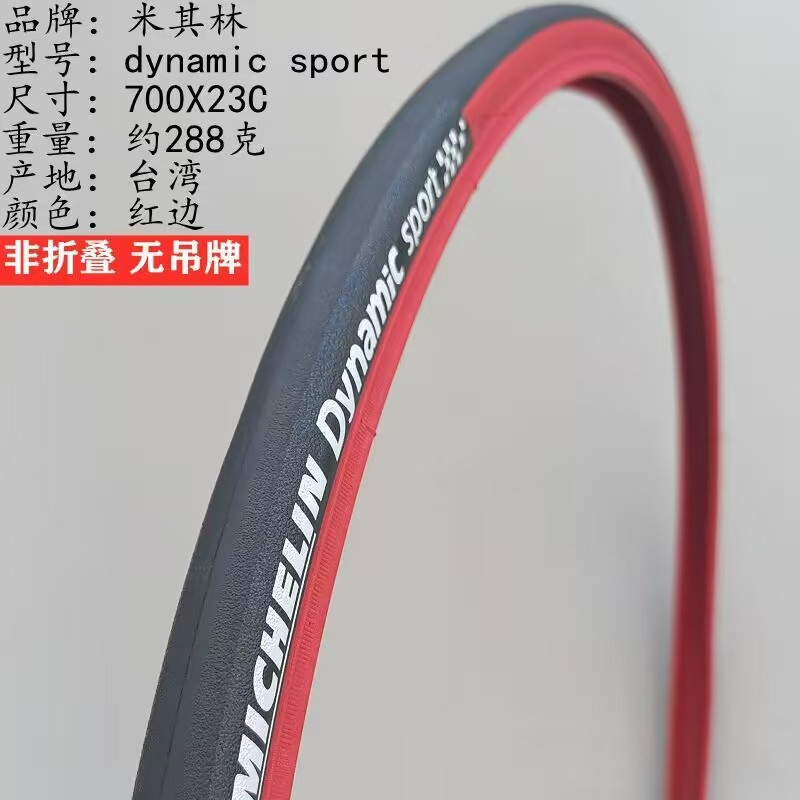 Michelin neumático de bicicleta DYNAMIC 700 * 23 / 25 / 28C neumático de carretera para entrenamiento antideslizante image 11