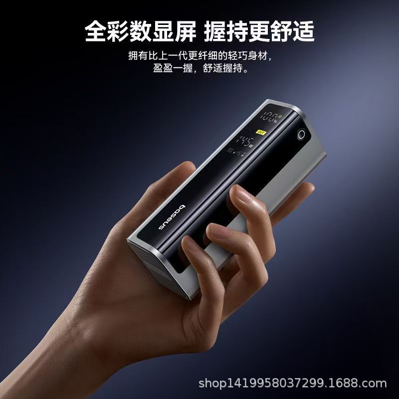 倍思GP12数显快充移动电源20000毫安145W高功率2025新款电脑|undefined