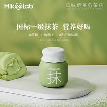 MikooLab迷你罐0蔗糖冷萃抹茶牛乳茶6罐抹茶粉奶茶冲泡饮品下午茶