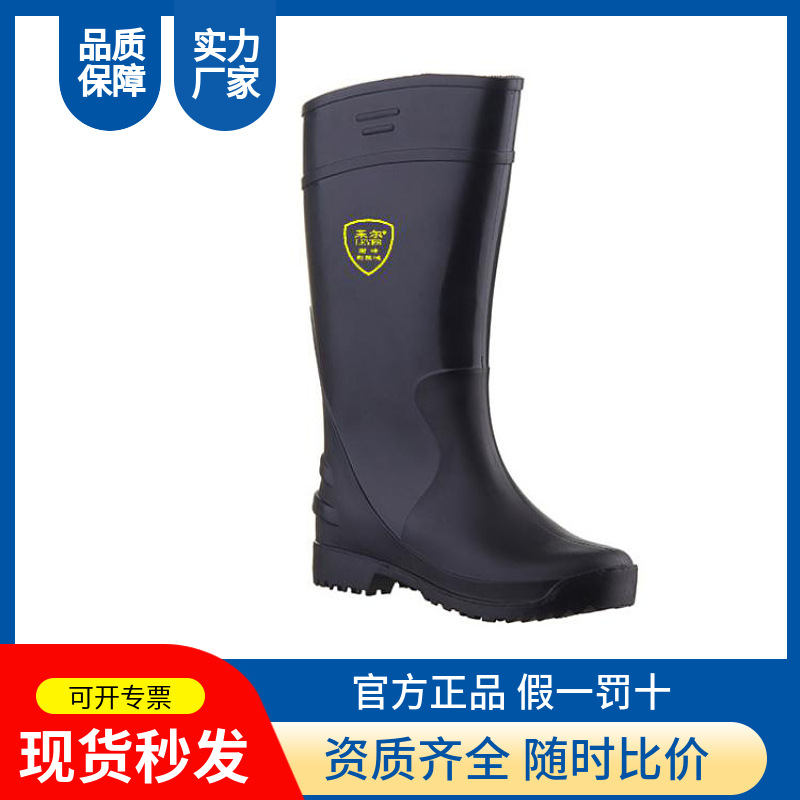 莱尔SC-11-99防水耐酸碱耐油耐腐蚀雨靴劳保食品防化耐磨防滑水靴