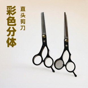 Oblique Tail Hairdressing Scissors Home Shears Zinc Alloy Split Shears Color Split Shears