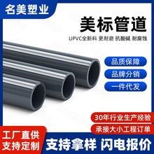 ���ɫupvc������Ӳ������ܲĹܵ� PVC��ˮ�����۹� ��ҵPVC��