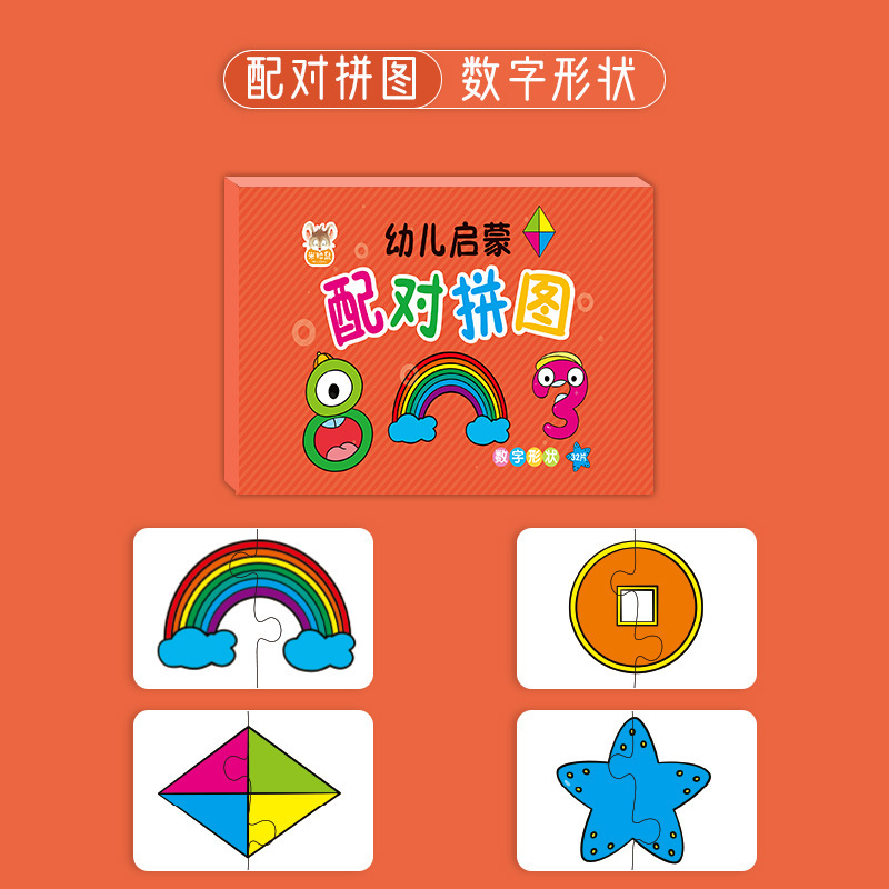 既製品のペアリングパズル、子供向け知育大型ペアリングパズル、赤ちゃん幼児早期教育玩具、男の子と女の子向け、0～3歳|undefined