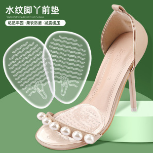 High-Heeled Shoes Half Size Transparent Gel Half Size Pad Women's Forefoot Pad Anti-Pain Adhesive Anti-Slip Insole Front Foot Pad Half Pad Soft