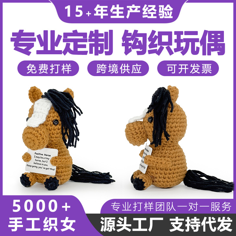 Cross-Border New Handmade Crochet Doll Pony with Positive Energy Emoticon Pack, Emotional Support Creative Gift Ornament