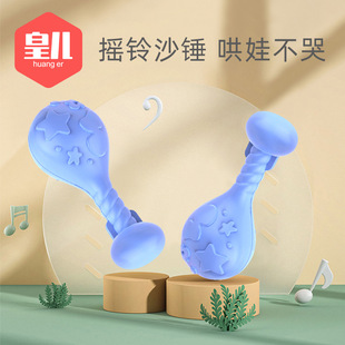 Emperor baby toy rattle sand Hammer musical instrument infant baby early education educational training listening music sand Bell