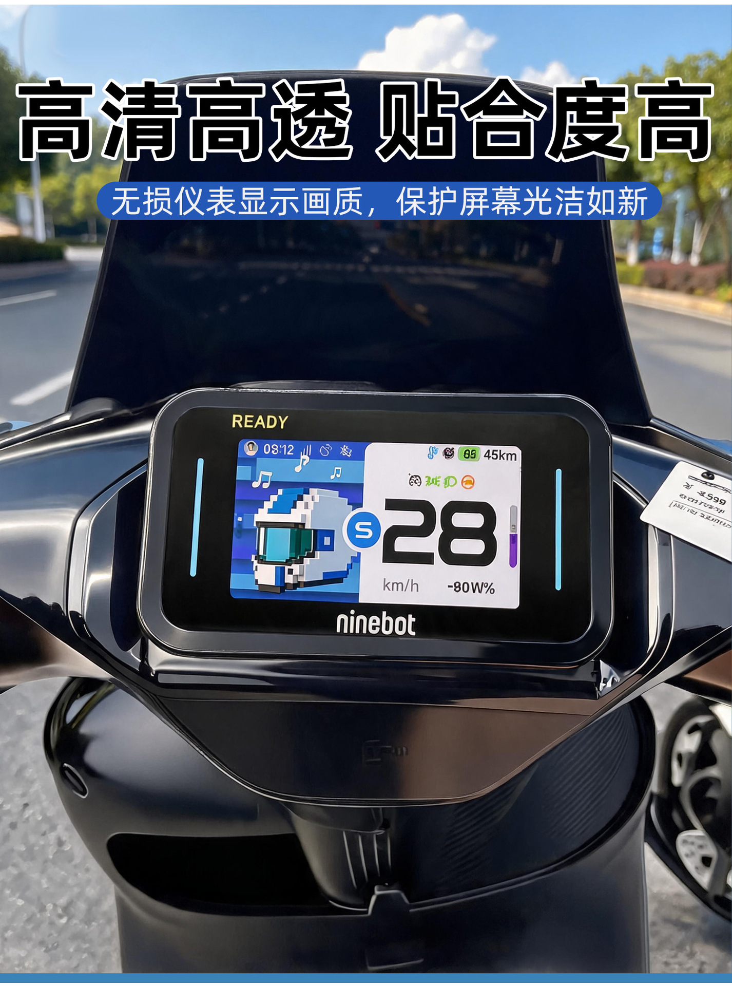 Ninebot F2Z 110 Max electric scooter LCD screen protective film, non-tempered