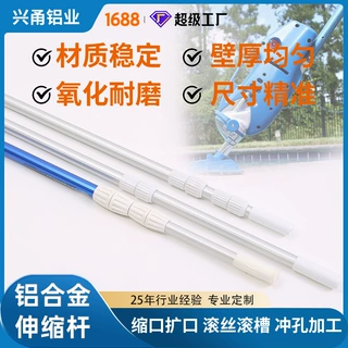 厂家新品游泳池吸污套杆加厚超长带手柄多节铝合金可拆卸伸缩杆