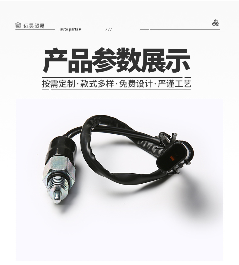 Suitable for Mitsubishi Brake Light Switch Me581047 Mitsubishi Pajero Reverse Light Switch
