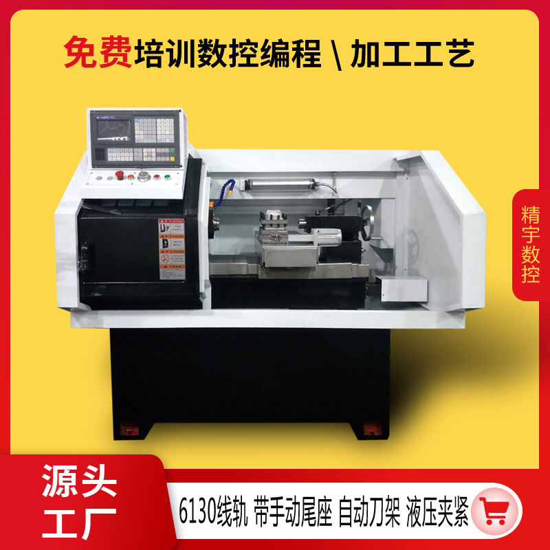 Jingyu 6130 레일 CNC 선반 수동 테일 스톡 자동 공구 홀더 유압 클램핑 선반 CNC 공작 기계