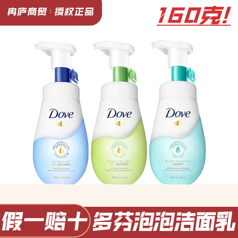 Moisturizing soft cleansing milk amino acid based