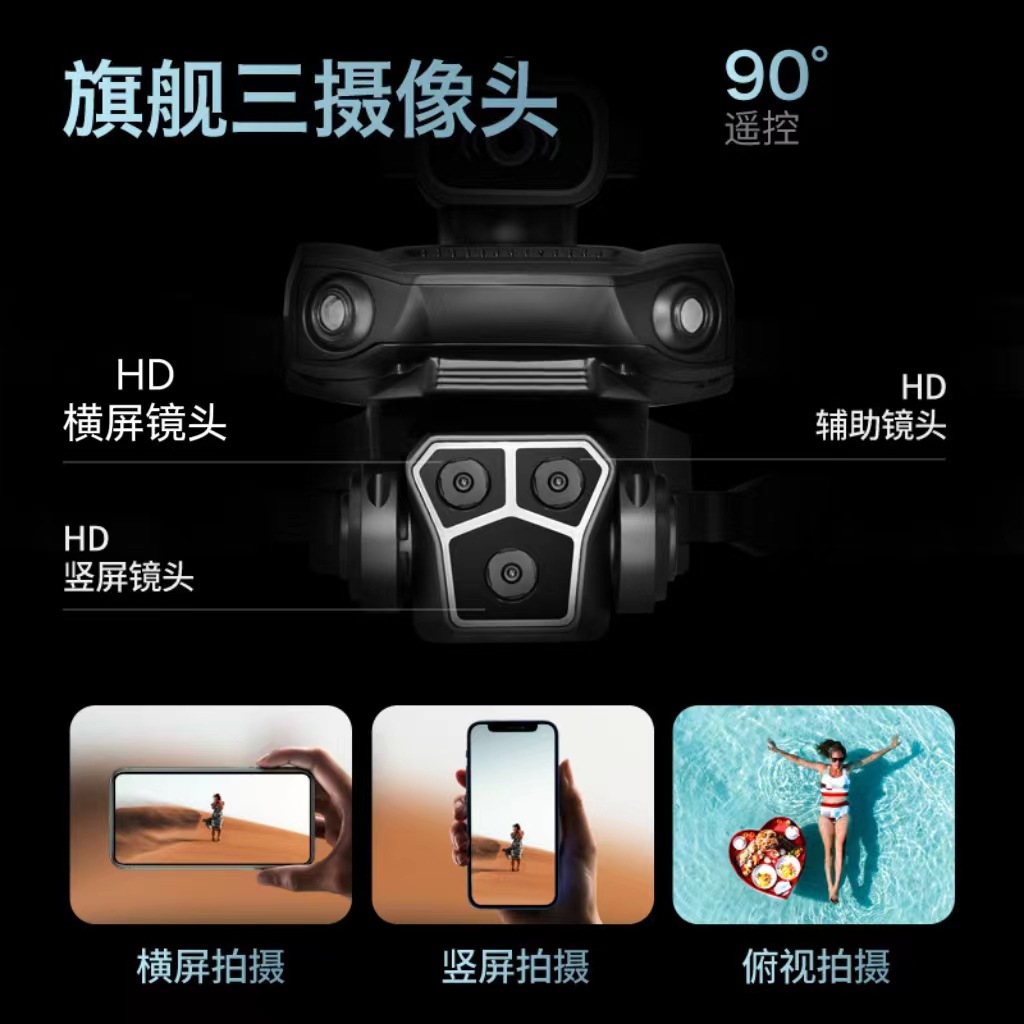 M1s UAV sin escobillas mini flujo óptico control eléctrico fotografía aérea aviones evitación de obstáculos aviones de control remoto Chenghai Juguete