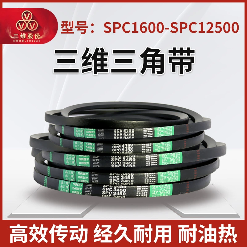THREEV трехмерный резиновый треугольный ремень SPC типа 1600-12500, узкий V-образный специальный маслостойкий синхронный ремень передачи