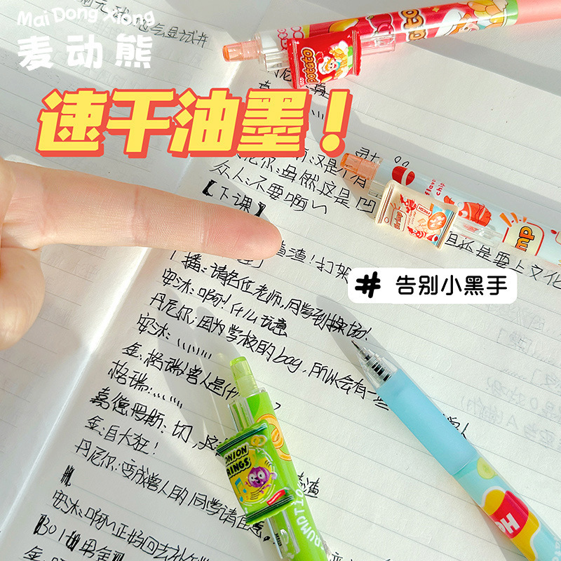 麦の熊の香の脆いポテトチップスの中性のペンの学生の文房具は4本の箱の中の水のペンを遊んで、速乾のブラシを押して筆を書きます。|undefined