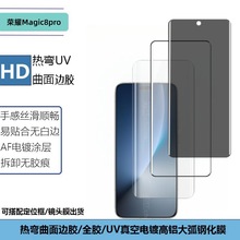 �m���Honor�sҫMagic8pro����ᏝUV߅�z͸�����Q�������o䓻�Ĥ