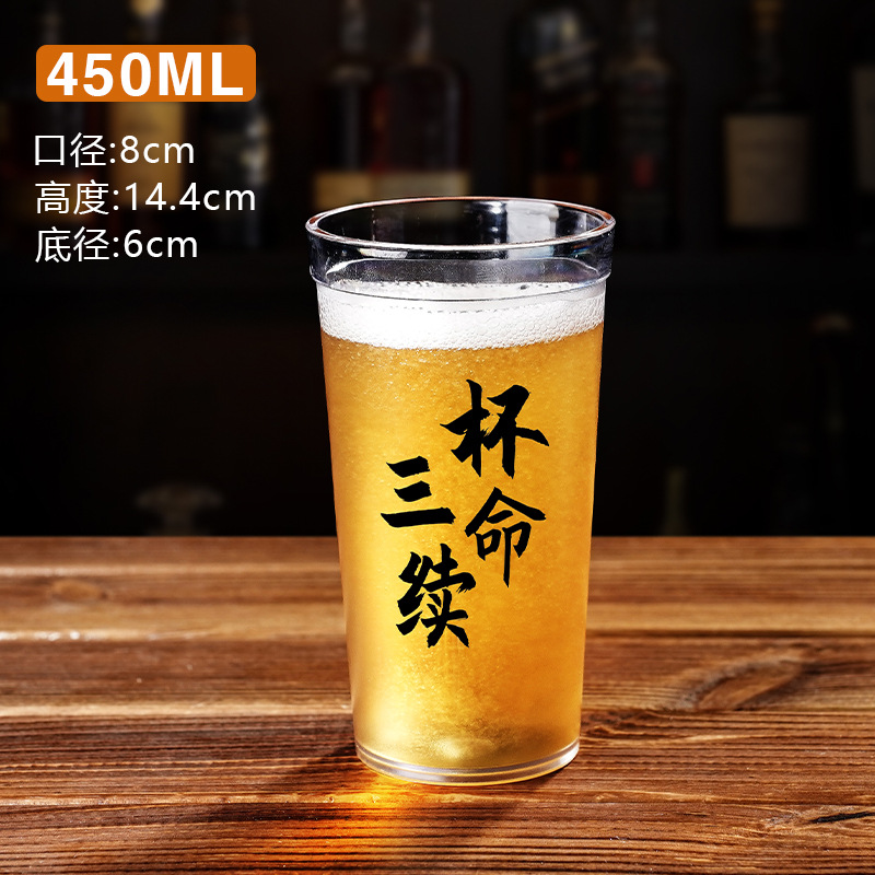 PC 핸들리스 맥주잔 450ml - 수명 연장을 위한 3컵