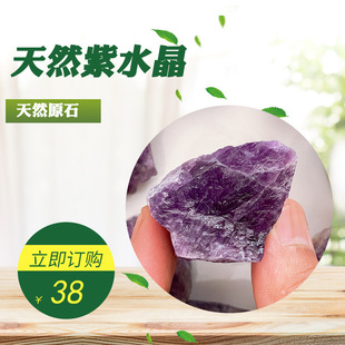 Natural amethyst raw stone single-pointed backbone aromatherapy expanded stone raw stone specimen mineral gravel Crystal wholesale