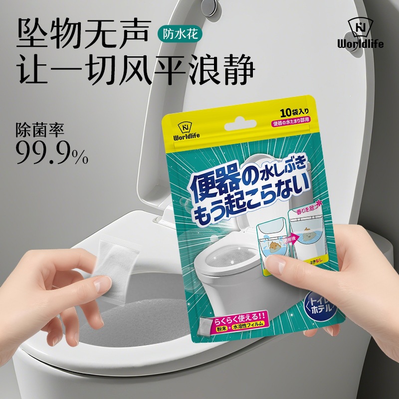 WORLD LIFE（和匠）马桶香氛防溅 10枚入