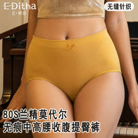 莫代尔女士内裤无缝裸氨蜜桃臀抑菌档中高腰收腹提臀女大码三角裤