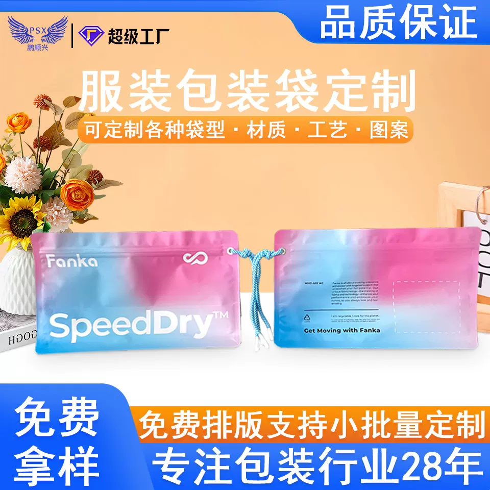 专业定制彩色服装拉链袋pe拉链袋内衣内裤袜子包装袋服装袋