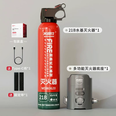 Certified Portable – Vehicle fire extinguisher - gray-multifunctional-base-21b-water-based-fire-extinguisher